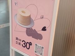 -CloudD'or可露朵蛋糕(1733商业空间店)