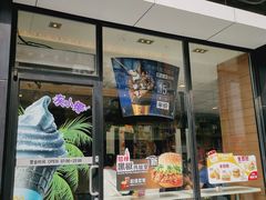 门面-麦当劳(大栅栏店)