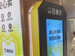 -爱回收(龙湖北城天街店)