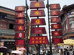 -古文化街旅游区