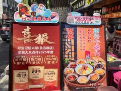 -寻宝记绍兴菜(状元店)
