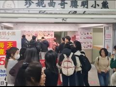-珍妮曲奇聪明小熊(尖沙咀店)