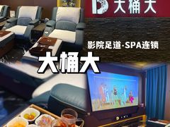 -江南足纪·影院足道·轻奢SPA(京基水贝店)