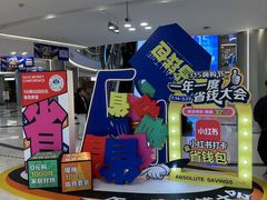 -红星美凯龙(上海沪南店)