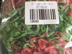 -苏州市观前土特产商店(中兴商楼店)
