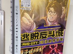 -逃脱反斗城沉浸剧情密室(北京路店)