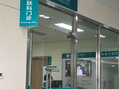 -广州中医药大学深圳医院(福田)