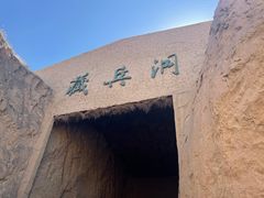 -水洞沟旅游区