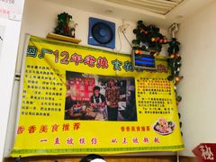 -陕西周记·手工米皮老店(工人路店)