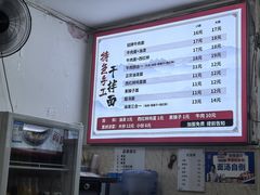-彭家牛肉块扯面