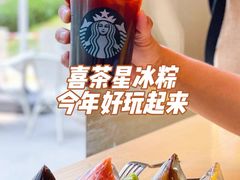 -星巴克臻选(北京颐堤港中心第二店)