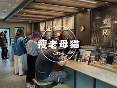 -星巴克臻选(上海今潮8弄店)