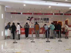 -美年大健康·体检中心(江岸分院)