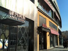 门面-肆月河豚·新淮扬(金融街店)
