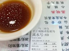 -清真马三汤包(回民街店)