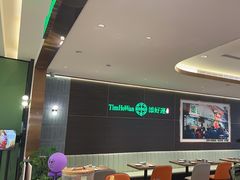 -添好运(武商MALL店)