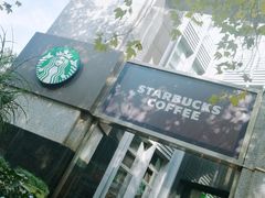 -星巴克(汾阳路店)