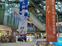 -鹏欣水游城