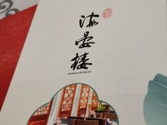 -岭南海晏楼(东晓南店)