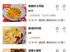 -荆九爷爆炒桥头三嫩(夫子庙店)