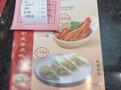 -蒸武门·广式茶点(石滩店)