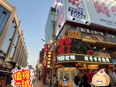 -阿财老铺·老蚌埠龙虾城(华夏总店)
