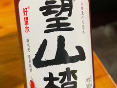 -湘里乡亲甲王二老店