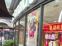 -麦当劳(保利若比邻店)