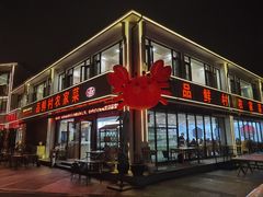 -品鲜村农家菜·阳澄湖大闸蟹(总店)