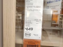 -宜家家居(哈尔滨商场店)