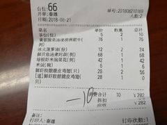 账单-港丽餐厅(高德置地店)