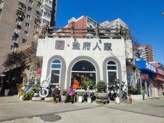 -懒人盐府人家(安贞店)