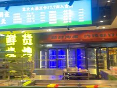 -生火火·小炉子炭烤(金楠天街总店)