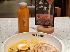 -味千拉面(江城大道永旺梦乐城店)
