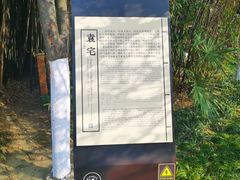 -宁波茶文化博物院