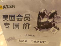 -佰搭果·广式茶餐厅(西华路店)