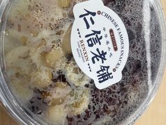 -仁信老铺(华盖路店)