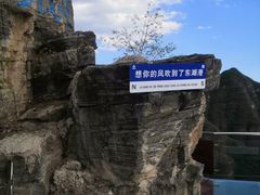 -十渡东湖港风景区