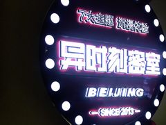 -Xcape异时刻密室逃脱真人NPC(新世界百货崇文店)