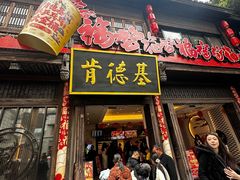 -三坊七巷历史文化街区