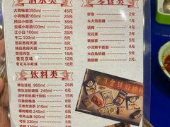 菜单-马路边边串串香(大成路店)