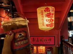 -南洋老咖啡(牛车水店)