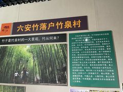 -竹泉村旅游度假区