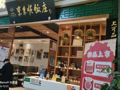 -东来顺饭庄(上地华联店)
