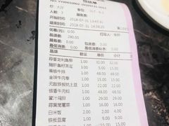账单-湘汇概念铁板烧(铁西万达店)