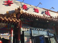 -老广酒楼(樱花店)