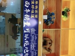 -伊麦佳兰州牛肉面清真美食店