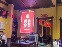 -富正毅三下锅·湘西韵味(天门山索道店)