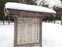 -北海道神宫