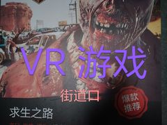 -VR 间客漫·PS电玩·虚拟现实包间游戏电竞(街道口店)